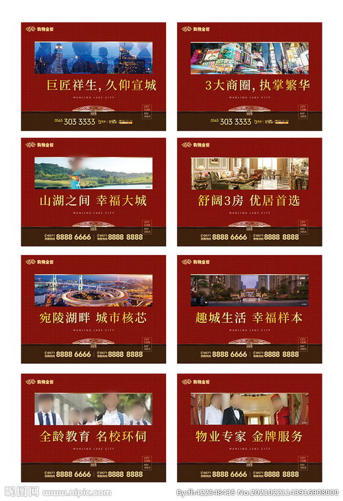 地產(chǎn)廣告展板圖片 多樣類型驅(qū)動營銷創(chuàng)新