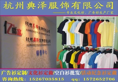高端定制廣告衫與文化衫 杭州典澤服飾的全面指南